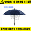 抢险救灾雨伞应急防汛折叠式雨伞抗洪救灾晴雨，两用伞防风骨架雨伞