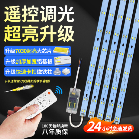 方形吸顶灯led光源