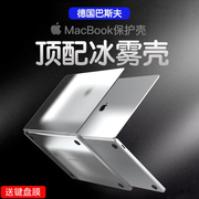 适用苹果macbookair保护壳mac笔记本2023款M2电脑pro套14寸13透明13.3磨砂macbookpro膜m1冰雾2022软16海砂15