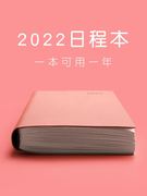 2022年日程本一日一页365天计划表工作日历本，备忘录记事本日系本