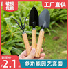 园艺三件套迷你园林工具 小铁铲/耙/锹植物盆栽种花手动工具