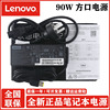 Lenovo联想 方口带针 E431 E440 E450 E450c E455 E460 笔记本电脑电源适配器90W充电器20V 4.5A电源线