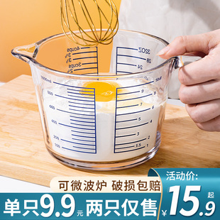 玻璃量杯带刻度耐高温家用牛奶，刻度杯食品级，烘焙打蛋杯子计量水杯