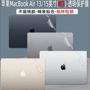 适用苹果MacBook Air13/15英寸M3保护膜透明A2338笔记本外壳A2681贴膜电脑键盘膜机身贴纸2024款A2941