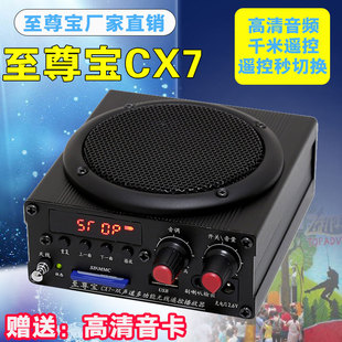 7代至尊宝cx7无线遥控播放器户外野马宇声，电子导游煤音媒机扩音机