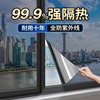 静电隔热膜防晒遮阳台窗户玻璃贴膜单向透视防窥隐私防走光纸