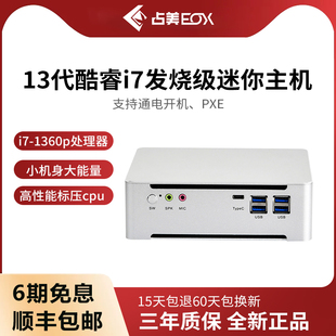 占美 Intel酷睿13代I5/I7/I9迷你台式电脑小主机NUC微型迷你四核八核HTPC主播广告设计办公家用高清4K盒子