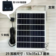 太阳能充电板带蓄电池usb，手机充电器5v户外折叠式充电光伏发电板
