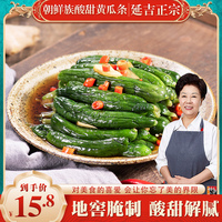元池延边朝鲜族韩式腌黄瓜，条辣白菜