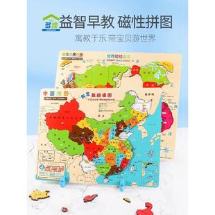 2024木质中国世界地图磁性3d凹凸立体拼图块益智磁力儿童玩具木制