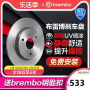 brembo布雷博(布雷博)08.b439.11后刹车盘适配本田六代雅阁七代雅阁