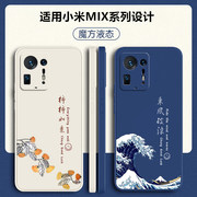 适用小米mix4手机壳小米mix3mix2液态硅胶xiaomi软壳mix2s全包mⅰx4保护套mlx男mx4女mx2防摔mx3外壳mxi