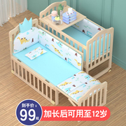 瑞婴实木婴儿床多功能无漆环保，bb宝宝床，新生儿摇篮床儿童拼接大床