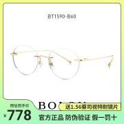 bolon暴龙眼镜2022近视眼镜，无框眼镜架男女光学镜框bt1590