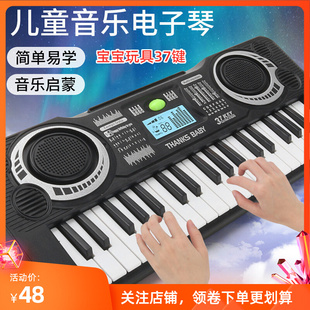 儿童电子琴37键宝宝仿真音乐，钢琴益智1-6岁宝宝早教乐器玩具