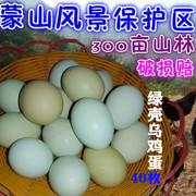 绿壳乌鸡蛋正宗新鲜农家村，散养绿皮土，天然草竹林食用笨本柴纯40枚