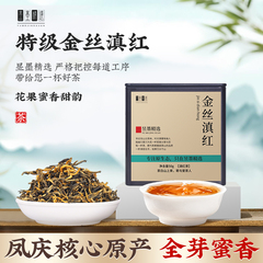 滇红金丝芽蜜香凤庆古树红茶特级