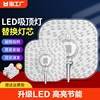 卧室led吸顶灯灯芯光源模组方形灯板替换磁吸led灯盘感应声控节能