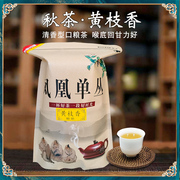 黄枝香凤凰单枞茶潮州乌龙清香型单从高山单丛茶凤凰茶叶500g