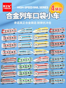 卡威男孩动车北京地铁玩具仿真合金，玩具车儿童，小比例车模迷你火车