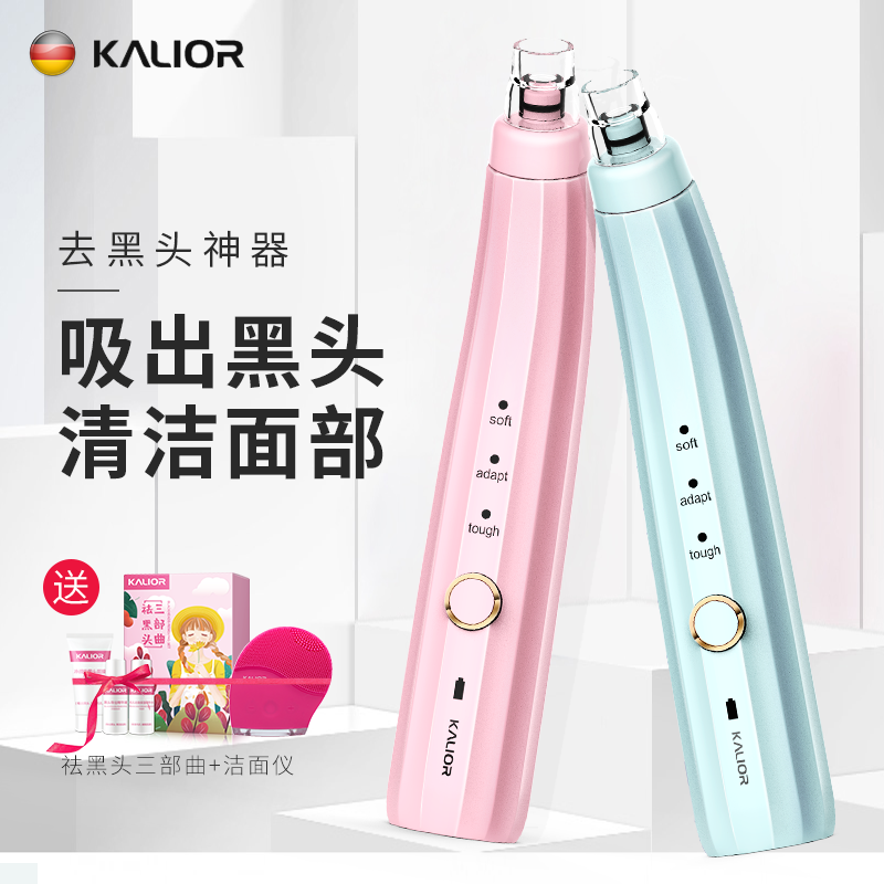 去黑头美容神器毛孔清洁器吸粉刺仪器吸出器电动家用脸部吸黑头仪|ruв категории личный уход/Здравоохранение/массажное оборудование, инструмент для чистой красоты, электронный косметический прибор - от Buy2taobao.com для оказания профессиональной услуги покупки агента Taobao
