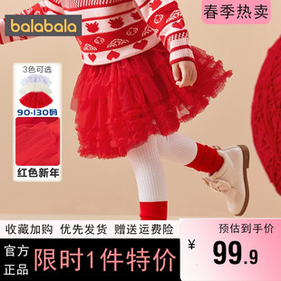 巴拉巴拉女童半身裙红色新年款短裙儿童纱裙2023秋冬蓬蓬裙公主裙