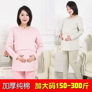 加肥加大码200斤孕产妇秋衣裤套装纯棉，哺乳睡衣月子服特大码300斤