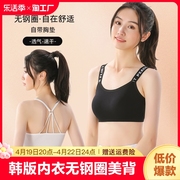 韩版美背内衣女学生夏季吊带背心，裹胸抹胸文胸无钢圈薄款一片式