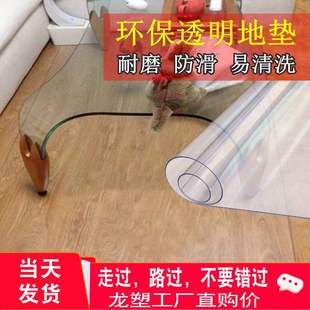 80*120透明地垫防水地板家用防滑PVC桌垫门垫进门脚垫子塑料地毯