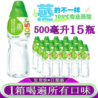 屈臣氏蒸馏水500ml15瓶敷脸护肤蒸脸压缩面膜水饮用水小瓶装