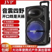 JVP拉杆音箱8/12/15寸户外广场舞移动电瓶K歌蓝牙插卡U便携式音响