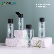 西盈透明塑料分装瓶100ml化妆品乳液瓶200ml便携纯露空瓶子XJT