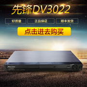 pioneer先锋dv-3022v高清dvd，影碟机2d网络，硬盘播放器带usb+hdmi