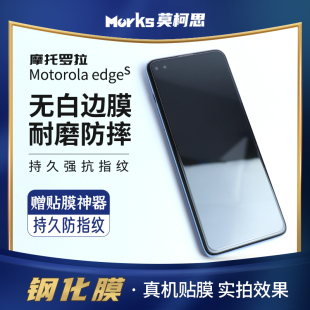 莫柯思适用摩托罗拉motorolaedgespro钢化膜，edge轻奢版板x30手机膜s30绿膜g50全屏覆盖抗指纹无白边膜