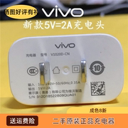 旧货vivo手机充电器直充电头5V2A9v闪快充适用华为苹果13小米通用oppo无理由退换货