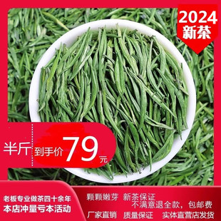半斤装2024年新茶明前茶贵州特级绿茶湄潭翠芽独芽雀舌清香250克