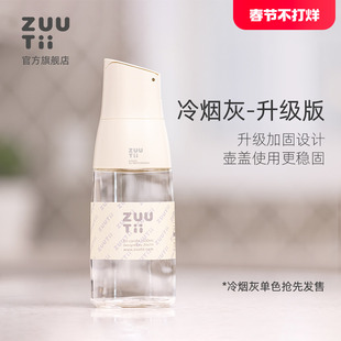 加拿大zuutii油瓶调味罐厨房家用收纳玻璃调味瓶套装冷烟灰升级版