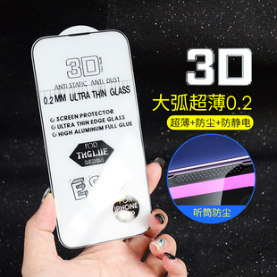 适用苹果15iphone14131211pro，maxxr超薄钢化膜3d大弧0.2mm高铝玻璃贴防尘批发