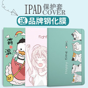 iPad2018air2保护套9.7爱派平板2017电脑壳2019 Air3保护套迷你1/2/3壳mini5/4套网红少女iPad10.2保护壳