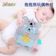 jollybaby抱抱书婴儿布书宝宝安抚公仔毛绒玩具玩偶娃娃满月礼物.