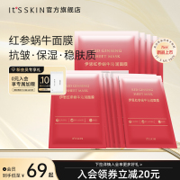 itsskin伊思红参蜗牛抗皱面膜