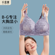 千奈美内衣女大胸显小全罩杯无钢圈聚拢防下垂调整型收副乳文胸