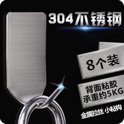 不锈钢粘钩 小号 挂钩 小粘钩 迷你 金属粘钩 墙壁 8个装墙上挂钩