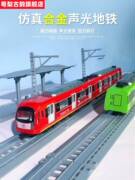 儿童地铁玩具带轨道高铁火车动车摆件高速列车广州合金玩具车