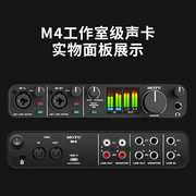 马头m4专业外置usb，声卡录音编曲混音有声书录制音频接口