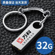 车载u盘32g大容量优盘电脑手机两用创意定制logo刻字可爱女生