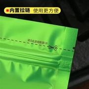 茶叶袋子密封袋绿茶红茶龙井茶碧螺春茉莉塑料自封铝箔包装袋