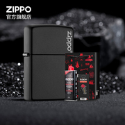 zippo打火机进口正版套装，黑哑漆礼盒，送男友礼物