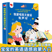 宝宝英语启蒙点读童谣歌曲有声书0-3-6岁儿童益智发声早教机玩具
