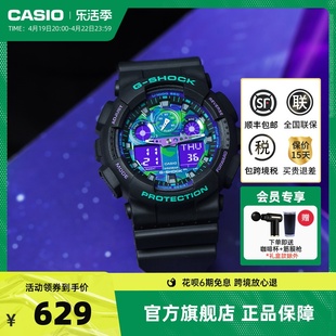 卡西欧海洋之心GA-100BL变色龙手表男gshock